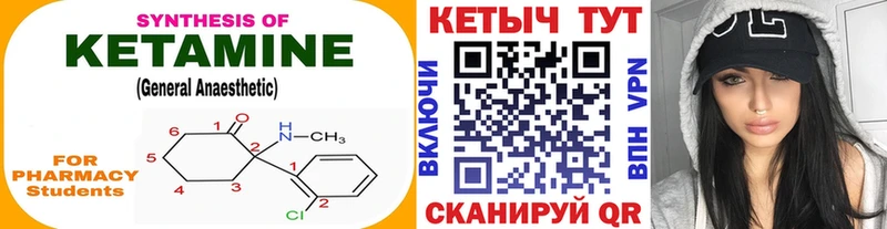 хочу   Ишимбай  Кетамин ketamine 